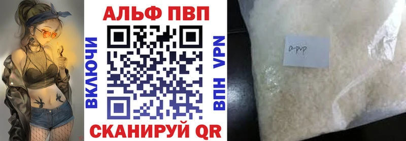Купить закладки Лагань Alfa_PVP кристаллы