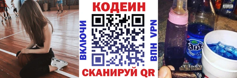 Купить где  Лагань  Кодеиновый сироп Lean напиток Lean (лин) 