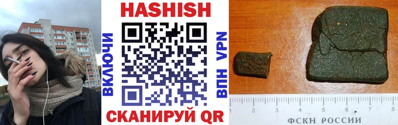Гашиш гарик  Купить закладки  Лагань 