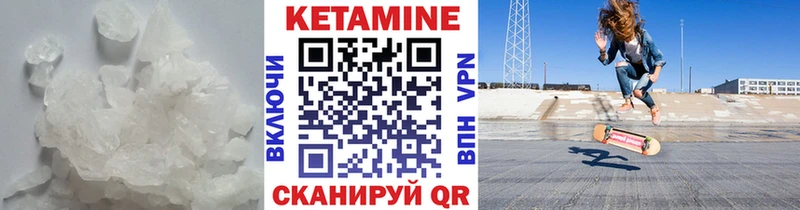 Кетамин VHQ  Купить  Лагань 