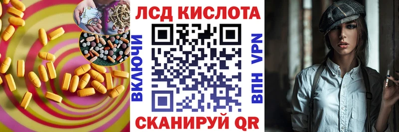 LSD-25 экстази ecstasy Купить где Лагань