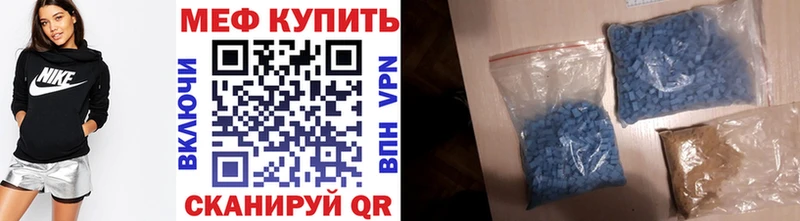 Купить где  Лагань  Меф VHQ 