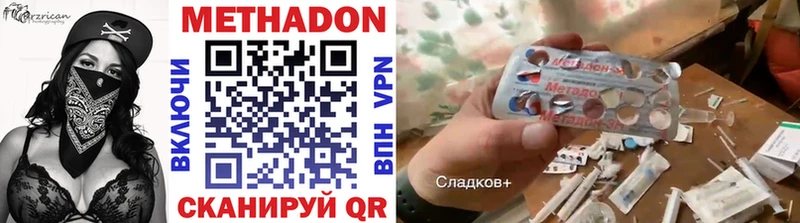 МЕТАДОН methadone  Купить где  Лагань 