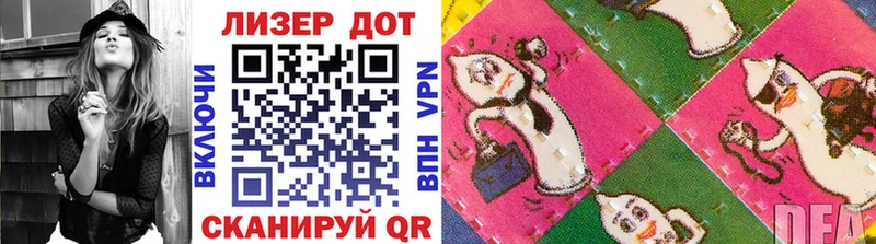 Купить  Лагань  Наркотические марки 1500мкг 